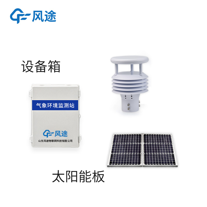 國(guó)網(wǎng)輸電線路環(huán)境監(jiān)測(cè)